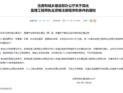 注冊監理工程師增項水利還是公路好,住建部監理工程師增項水利工程咋