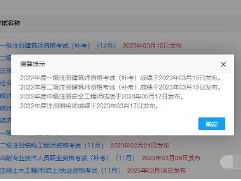 廣西結(jié)構(gòu)工程師成績查詢廣西結(jié)構(gòu)工程師成績查詢官網(wǎng)