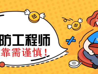 關于造價工程師師掛靠的信息