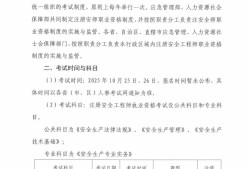 注冊安全工程師報名方式,注冊安全工程師考試在哪報名