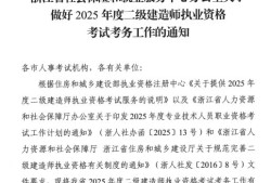 機(jī)電二級(jí)建造師報(bào)考時(shí)間安排,機(jī)電二級(jí)建造師報(bào)考時(shí)間
