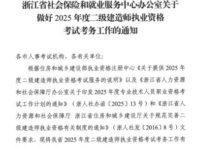機電二級建造師報考時間安排,機電二級建造師報考時間