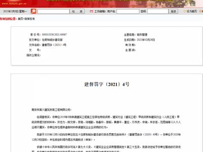 監理工程師注消流程,取消監理工程師注冊