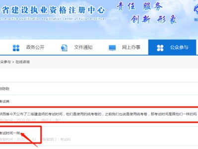 四川二級建造師注冊,四川省建造師管理系統