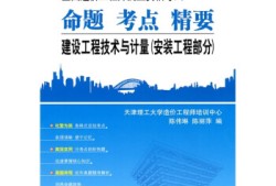 造價(jià)工程師考點(diǎn),造價(jià)工程師考試安排順序