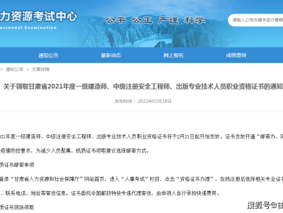 甘肅注冊安全工程師考試甘肅注冊安全工程師