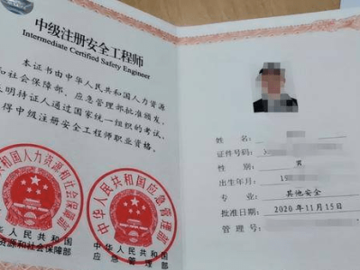 四川省注冊安全工程師報考條件四川省注冊安全工程師網(wǎng)