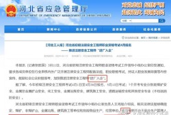 注冊安全工程師必須注冊嗎注冊安全工程師必須注冊嗎現(xiàn)在