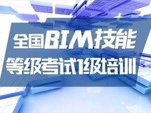 遼寧注冊bim工程師考試地點遼寧注冊bim工程師考試地點在哪
