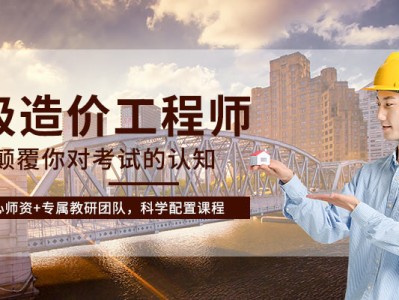 浙江造價師考試地點在哪里浙江造價工程師報考條件