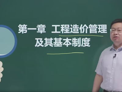 造價工程師的專業知識造價工程師的專業知識是什么