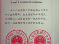 單位報名消防工程師,單位報名消防工程師條件