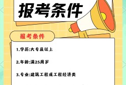 2019年一級(jí)建造師考試報(bào)名時(shí)間及報(bào)名指南2019年一級(jí)建造師報(bào)考條件