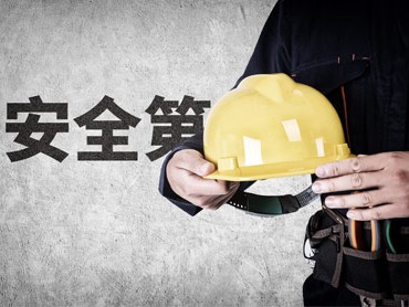 合肥安全員資格證培訓(xùn)機(jī)構(gòu)合肥安全工程師培訓(xùn)