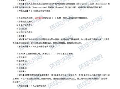 一級建造師鐵路工程實務真題及答案一級建造師鐵路工程實務真題