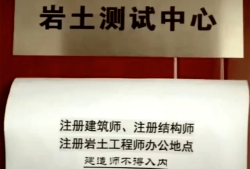 巖土工程師專業課報考條件,巖土工程師報班