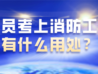 1級注冊安全工程師考試內容,1級注冊安全工程師考試