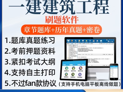 一級(jí)建造師歷年考試題型一級(jí)建造師歷年考試題