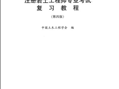 注冊巖土工程師的題型,注冊巖土工程師專業考試題型