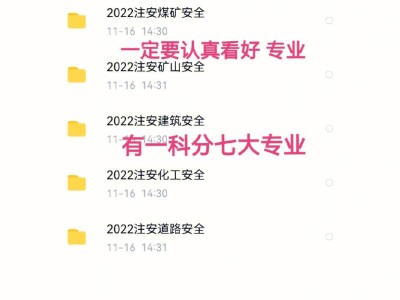 安全工程師考試安排表安全工程師考試安排