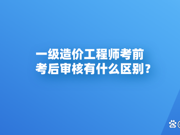 造價師工程師分幾級造價師工程師分幾級和幾級