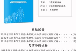 電氣二級建造師電氣二級建造師報考條件學歷要求