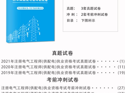 電氣二級建造師電氣二級建造師報考條件學歷要求