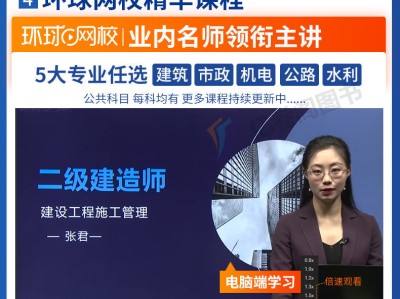 復習二級建造師,二級建造師備考順序