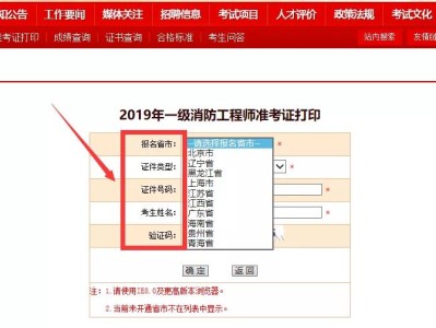 黑龍江二級消防工程師準考證圖片黑龍江二級消防工程師準考證