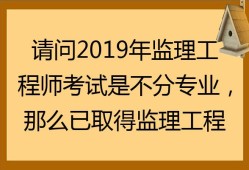 水利監(jiān)理工程師考試時間水利監(jiān)理工程師考試