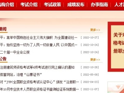 湖北一級建造師考試準考證打印,湖北一級建造師準考證打印