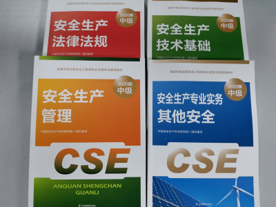 注冊安全工程師考試培訓視頻教程,注冊安全工程師考試培訓視頻