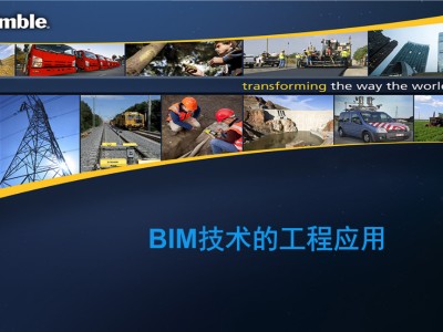 BIM鋼結(jié)構(gòu)工程師崗位職責的簡單介紹