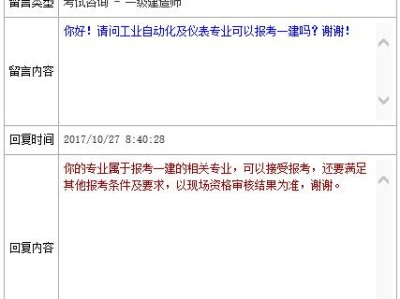 自動化專業能報考一級建造師嗎,自動化專業能不能考一級建造師