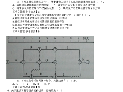 監理工程師培訓內容都有哪些,監理工程師學習方案