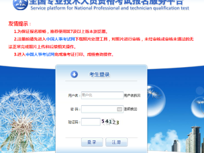江蘇省消防工程師江蘇省消防工程師證