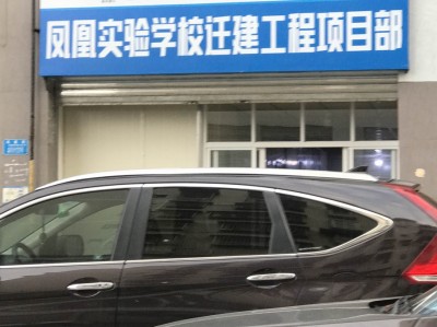 重慶建工二建《重慶鳳凰實(shí)驗(yàn)學(xué)校》——工程項目施工糾紛