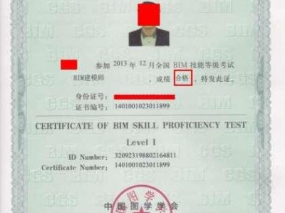 bim工程師條件,bim工程師需要什么條件