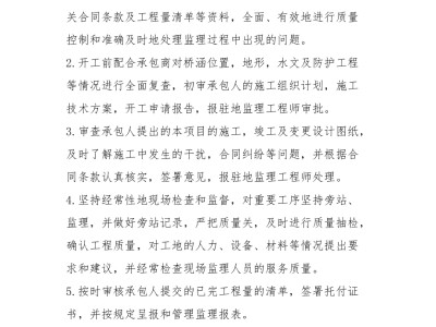 結構工程師具備的素質結構工程師具備的素質和能力