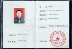 成都監(jiān)理工程師代報(bào)名,成都監(jiān)理工程師報(bào)名時(shí)間