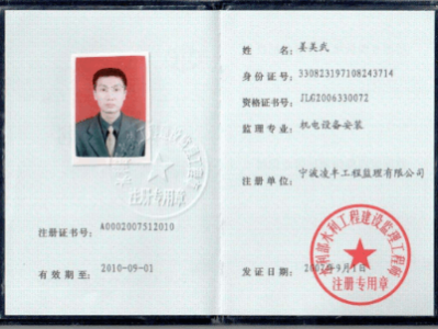 成都監理工程師代報名,成都監理工程師報名時間