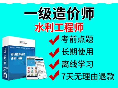 水利工程造價工程師查詢水利工程造價工程師資格證書