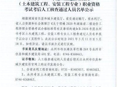 陜西造價工程師報名時間2021陜西造價bim工程師