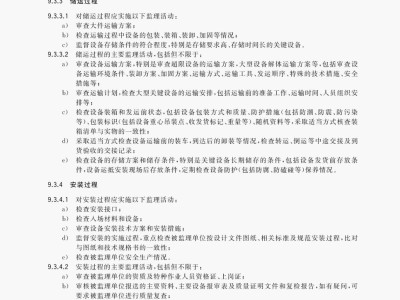 電力建設(shè)工程監(jiān)理規(guī)范,電力建設(shè)工程監(jiān)理規(guī)范A版和B版的區(qū)別