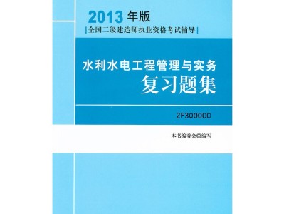 二級建造師考試用書在哪買二級建造師考試用書在哪買到