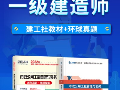 一級建造師建筑實務教材變化2021年一建建筑實務教材改動