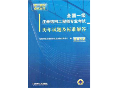 注冊結(jié)構(gòu)工程師證報(bào)名條件,注冊結(jié)構(gòu)工程師證報(bào)名條件要求