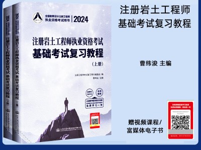 注冊巖土工程師去哪里工作哪有注冊巖土工程師