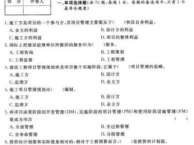 2013一級(jí)建造師實(shí)務(wù)真題答案,2013一級(jí)建造師實(shí)務(wù)真題