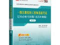 結(jié)構(gòu)工程師好學(xué)嗎結(jié)構(gòu)工程師好考嗎
